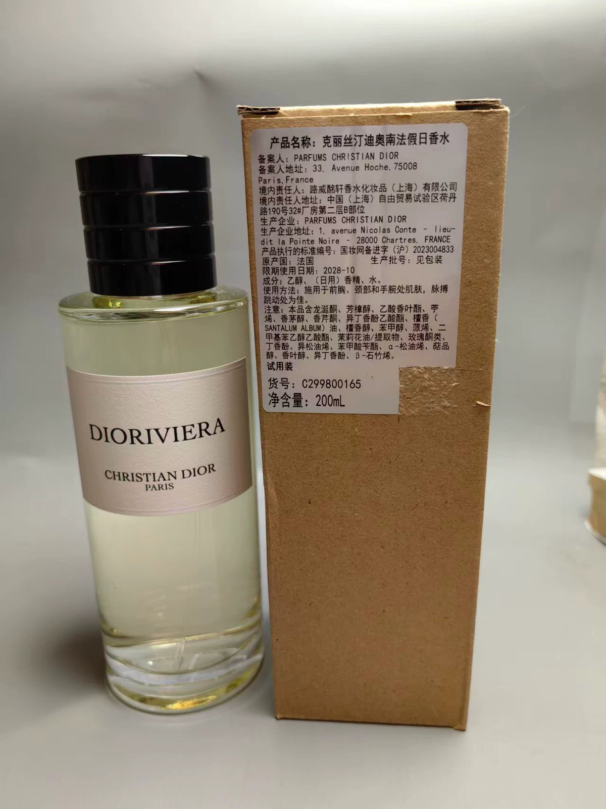 071026-66 Dior South France Holiday Parfum 200ml 6.8 oz
