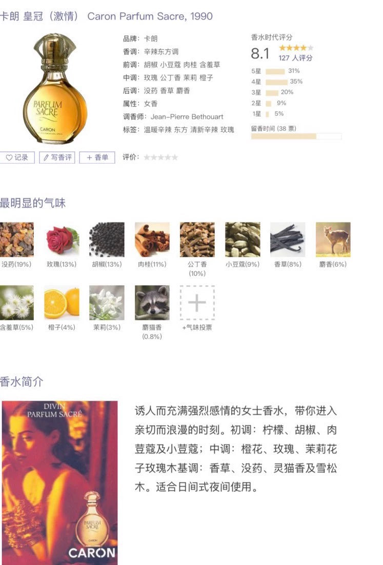 301225-98 Caron Eau de Parfum EDP 100ml 3.4oz