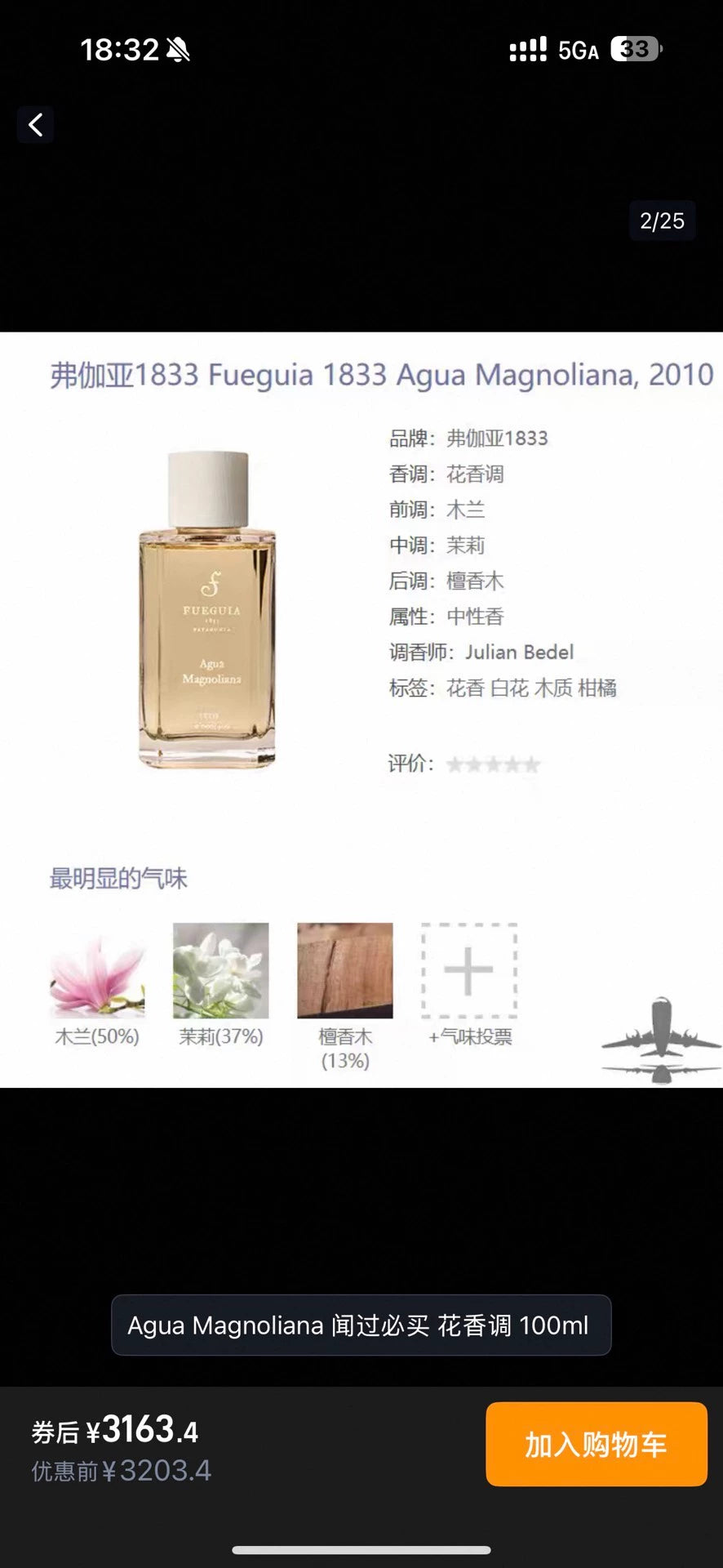161026A-54 Fueguia 1833 Japan purchases Agua Perfume 100ml 3.4 oz
