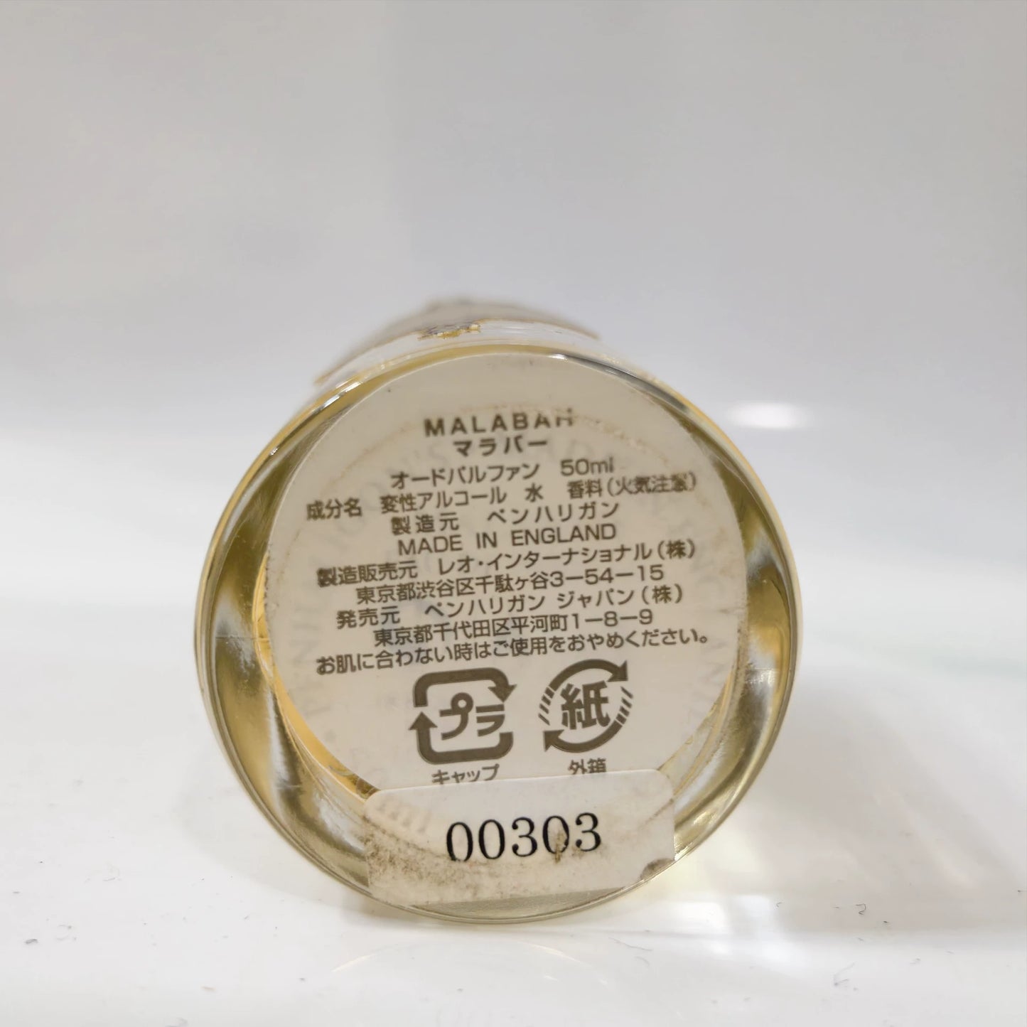 041125-66 Penhaligon's Malabah 50ml 1.7oz EDP