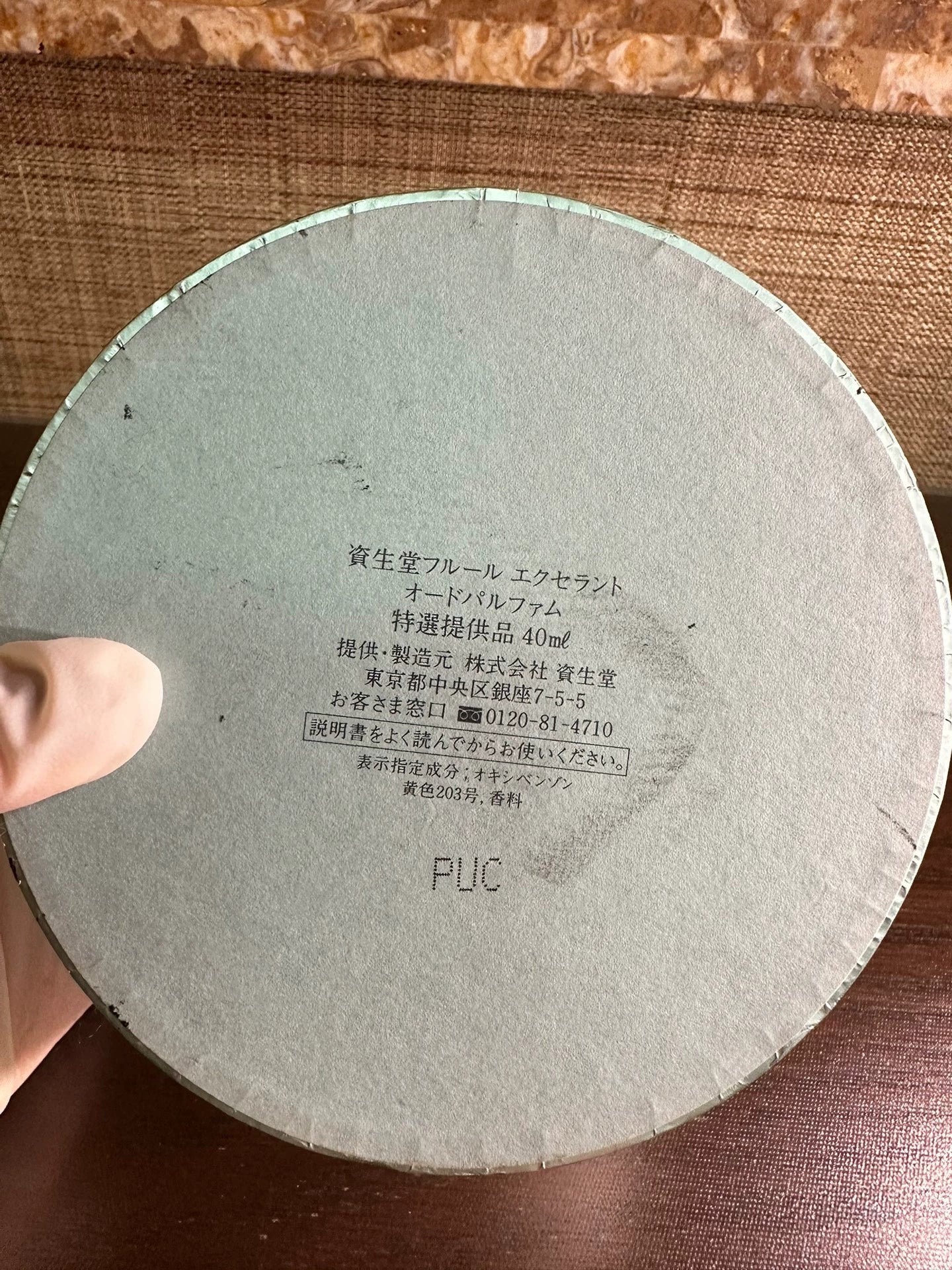 210325-4 Shiseido 40ml 1.3oz edt