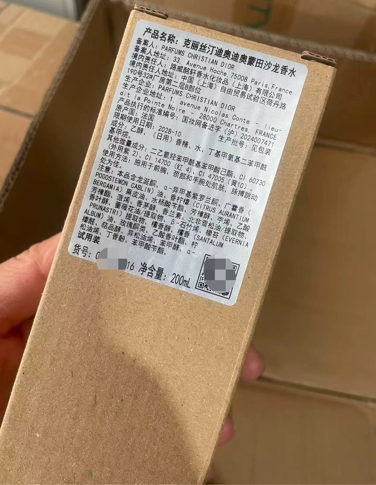 141026-85 Dior Montaigne Salon Authenticity Perfume 200ml 6.8 oz