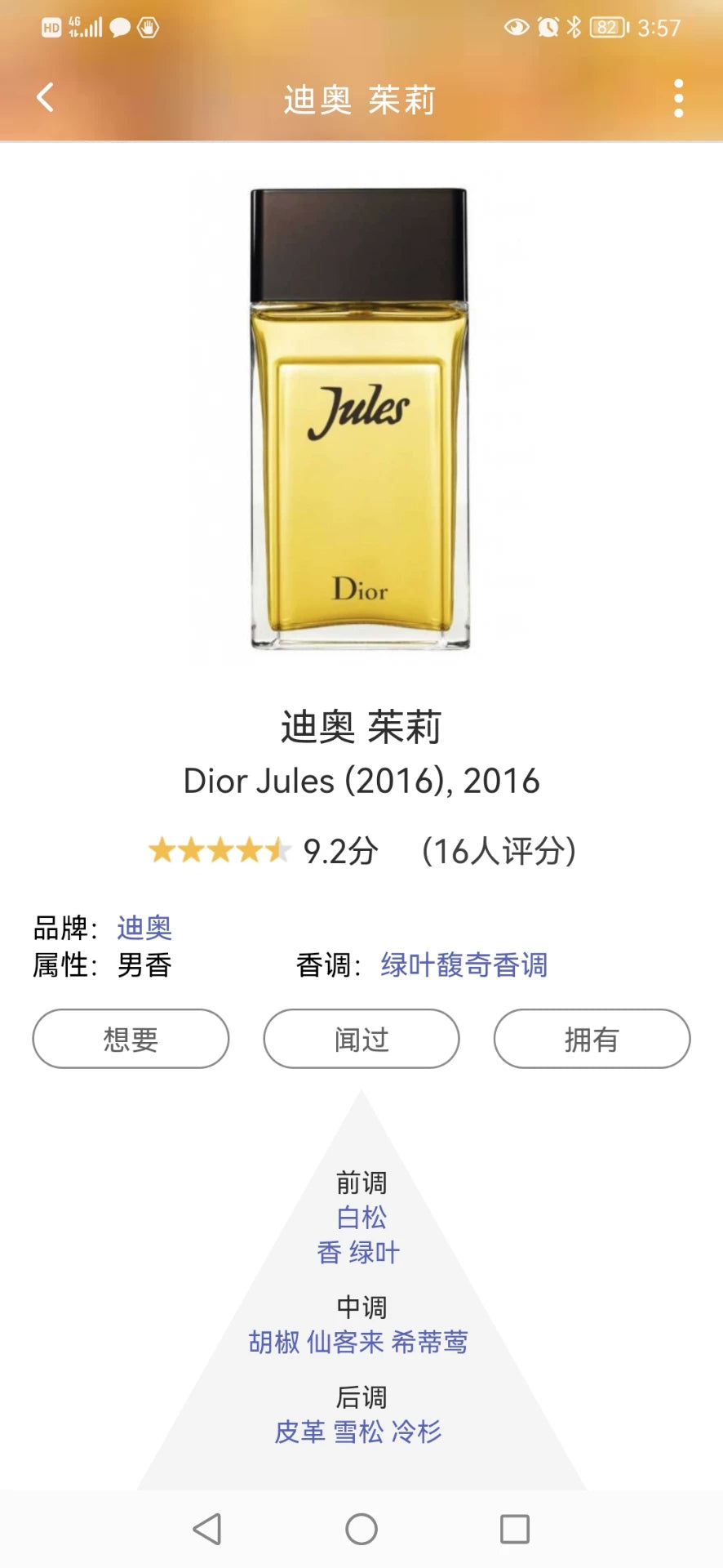 230925-27 Christian Dior Jules Eau de Toilette EDT 100ml 3.4oz