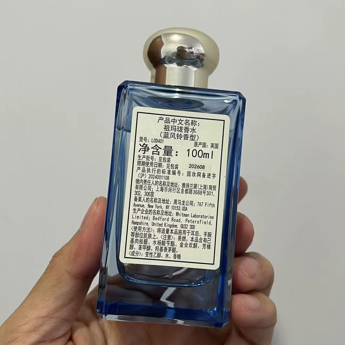 05826-439 Jo Malone Blue Wind Chime Perfume 100ml 3.4 oz