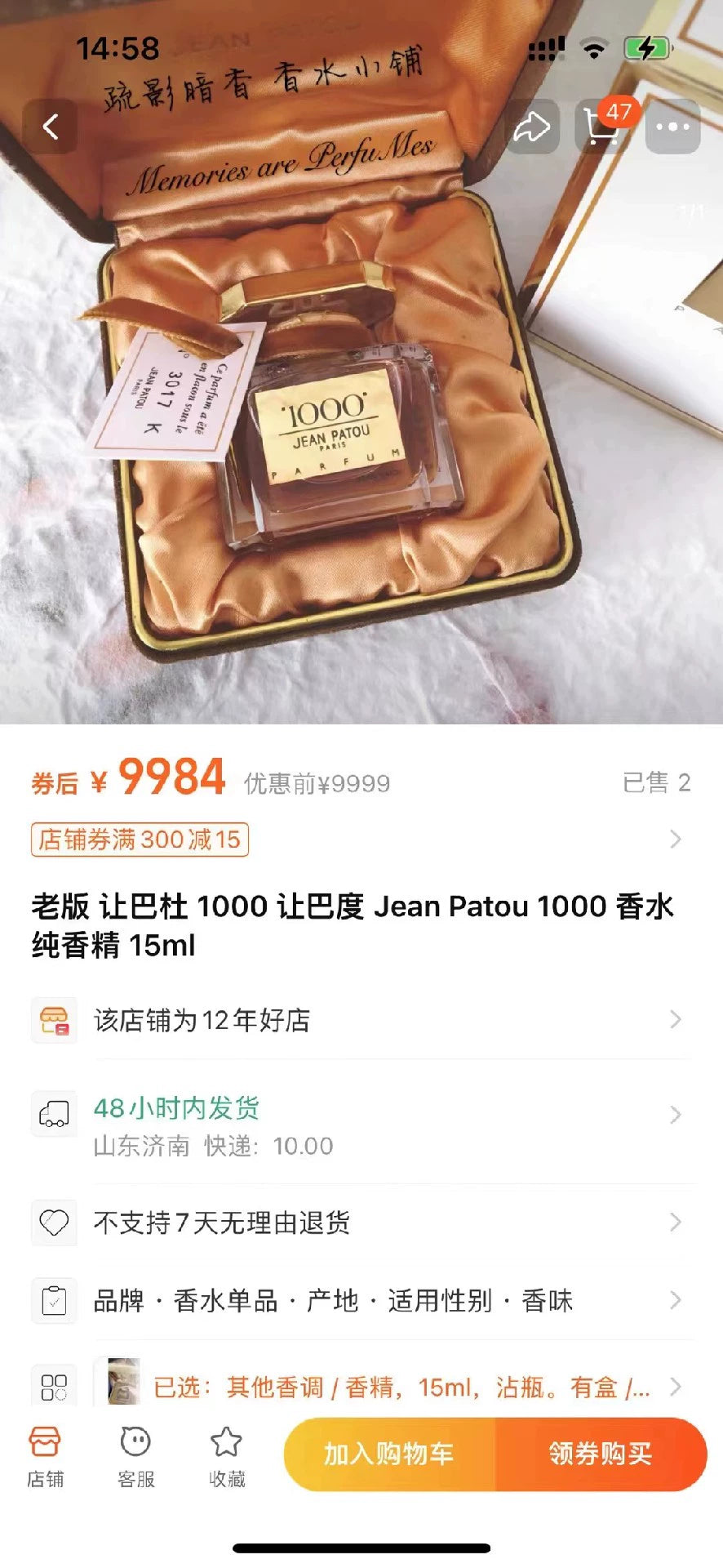 100625-68 Jean Patou 1000 Parfum Perfume 15ml 0.5oz