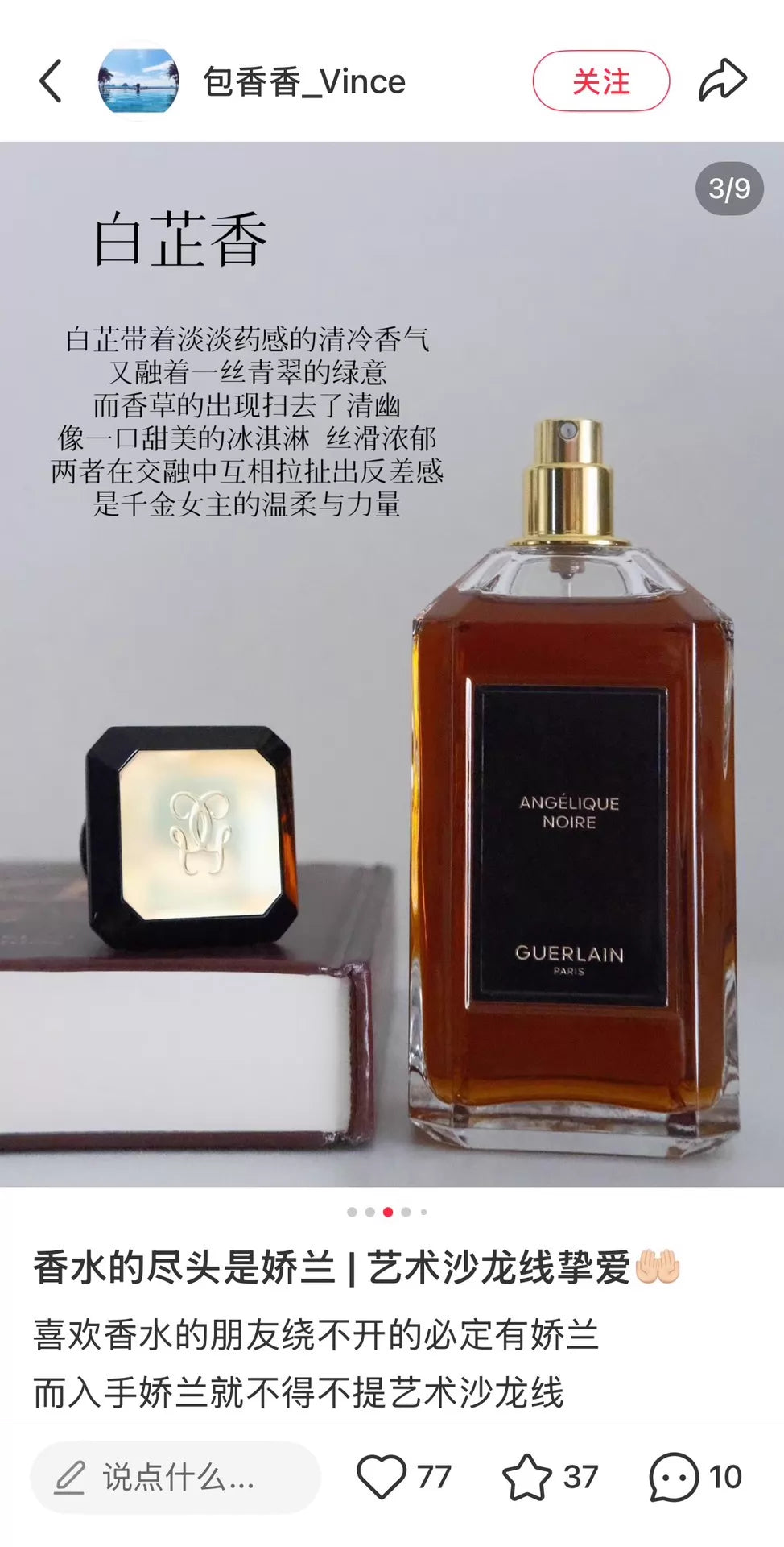 210526-40 Guerlain Art Salon Angelica Parfum 200ml 6.8 oz