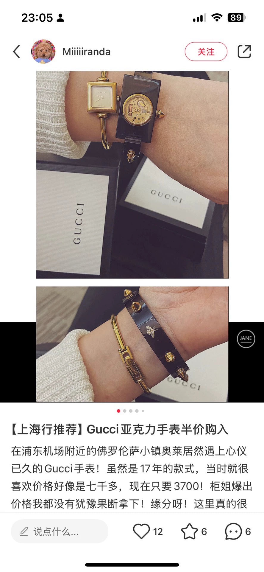 020426-watch-98 Gucci Vintage Web niche