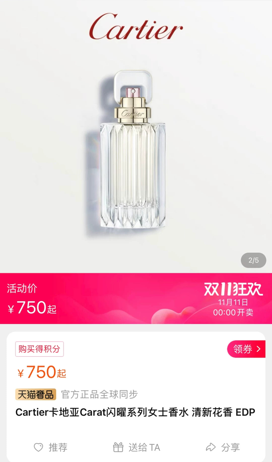 230925-75 Cartier Eau de Parfum EDP