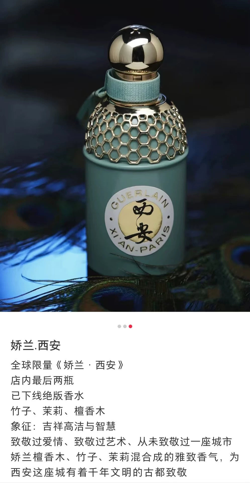 160625-43 Guerlain XI'AN Eau de Parfum EDP 75ml 2.5oz