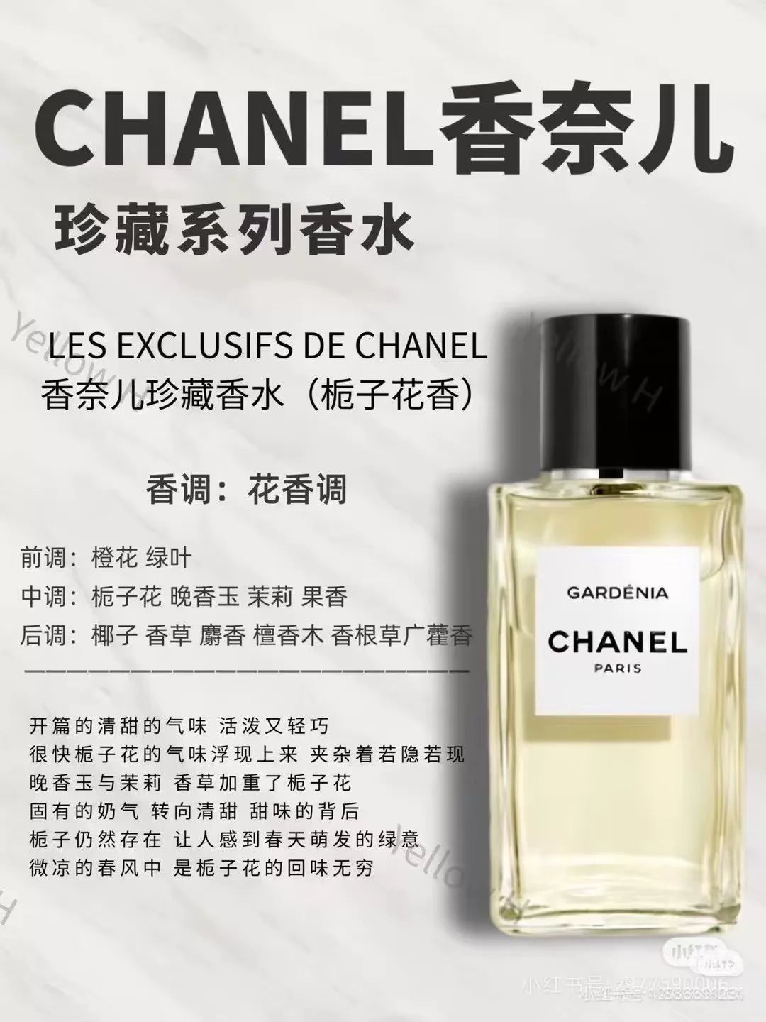 080726-10 Chanel Gardenia Parfum 75ml 2.5 oz