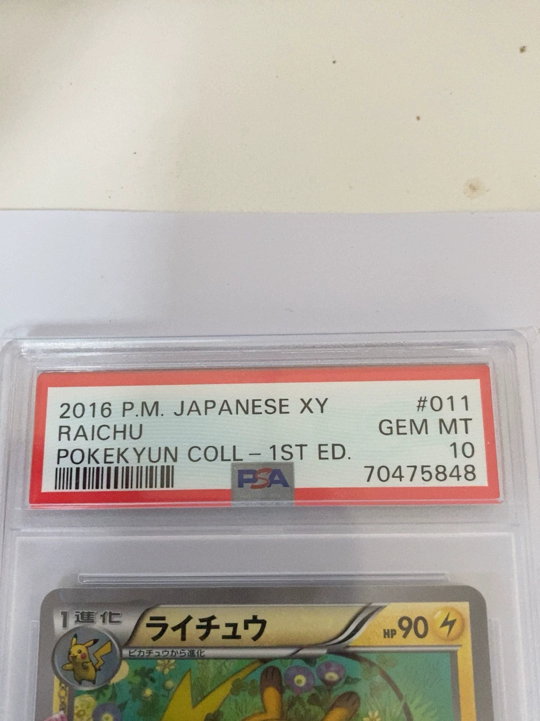 0825-game-67 Pokemon card PTCG Love Flash Pikachu PSA10