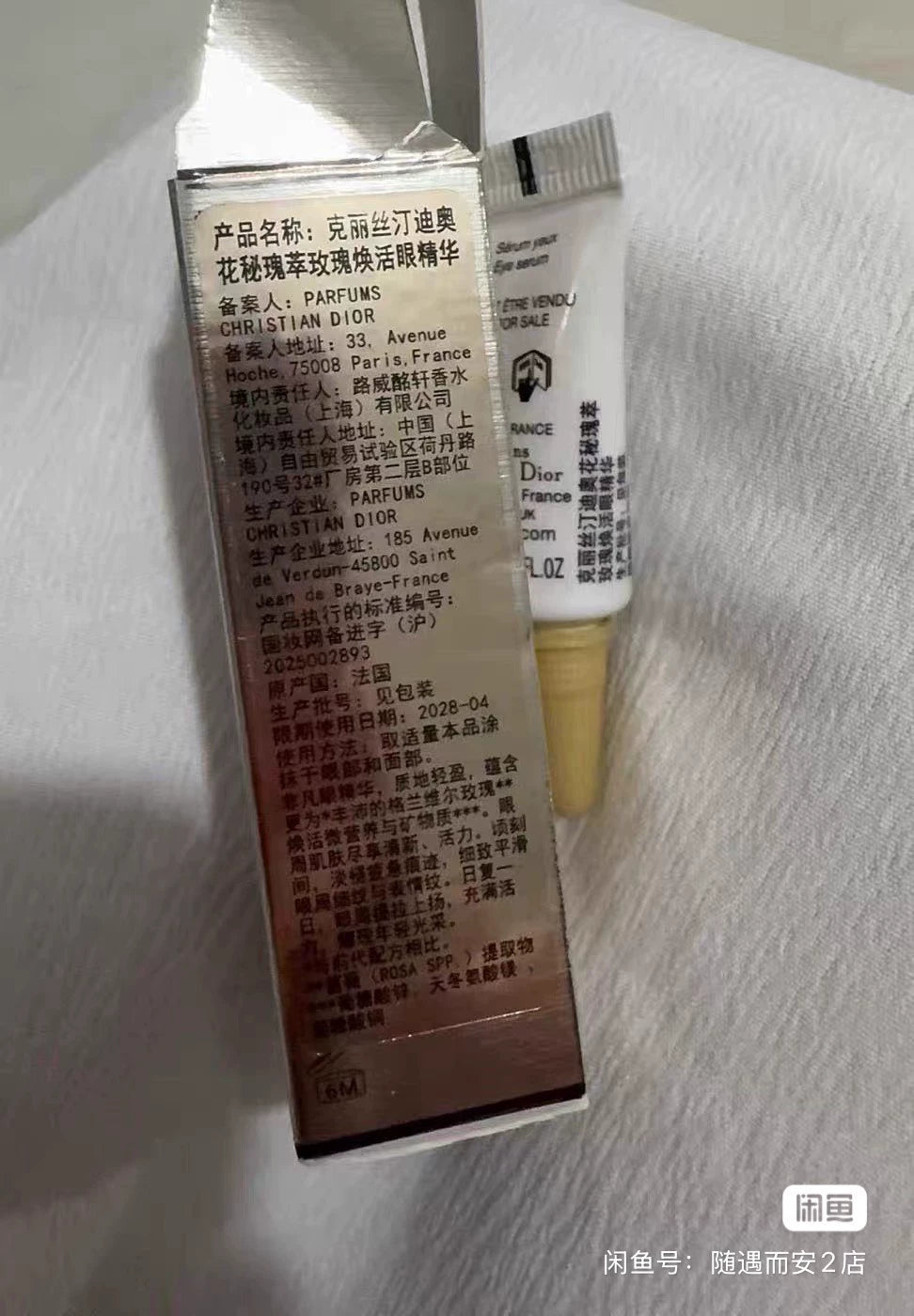 160526-22 Dior Flower Secret Eye 3ml 0.1 oz