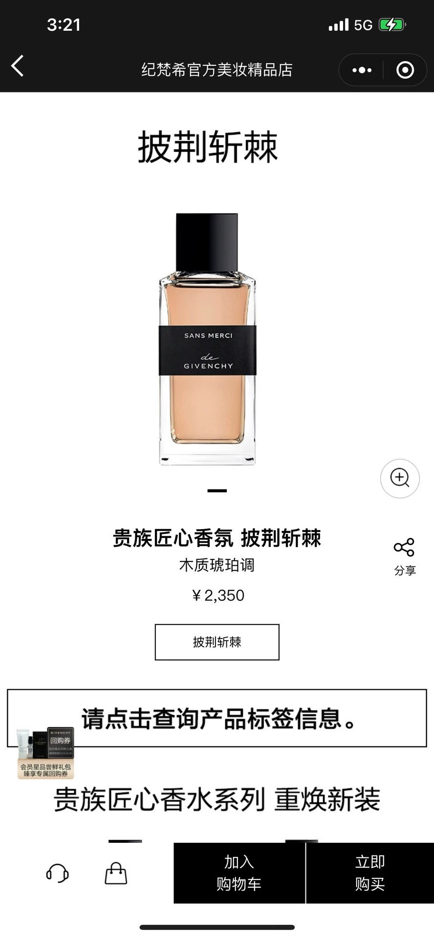 171225-6 Givenchy Eau de Parfum EDP 100ml 3.4oz