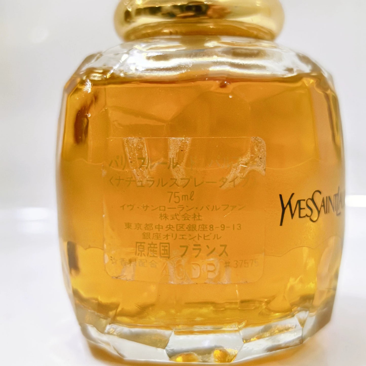 060325-44 Yves Saint Laurent YSL 75ml fdp Feur de Parfum