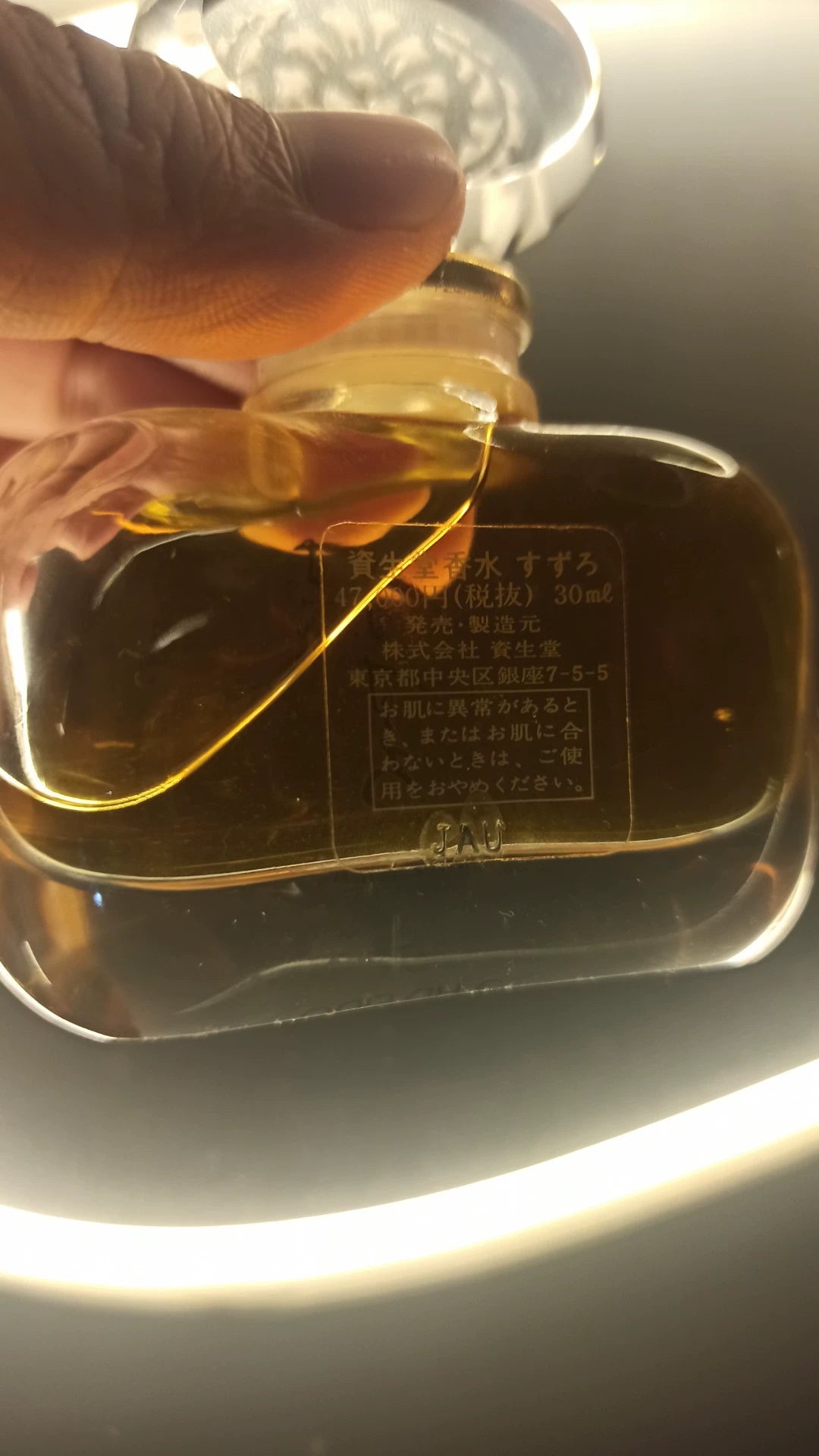 230126-28 Shiseido 30ml 1.0oz Parfum Perfume