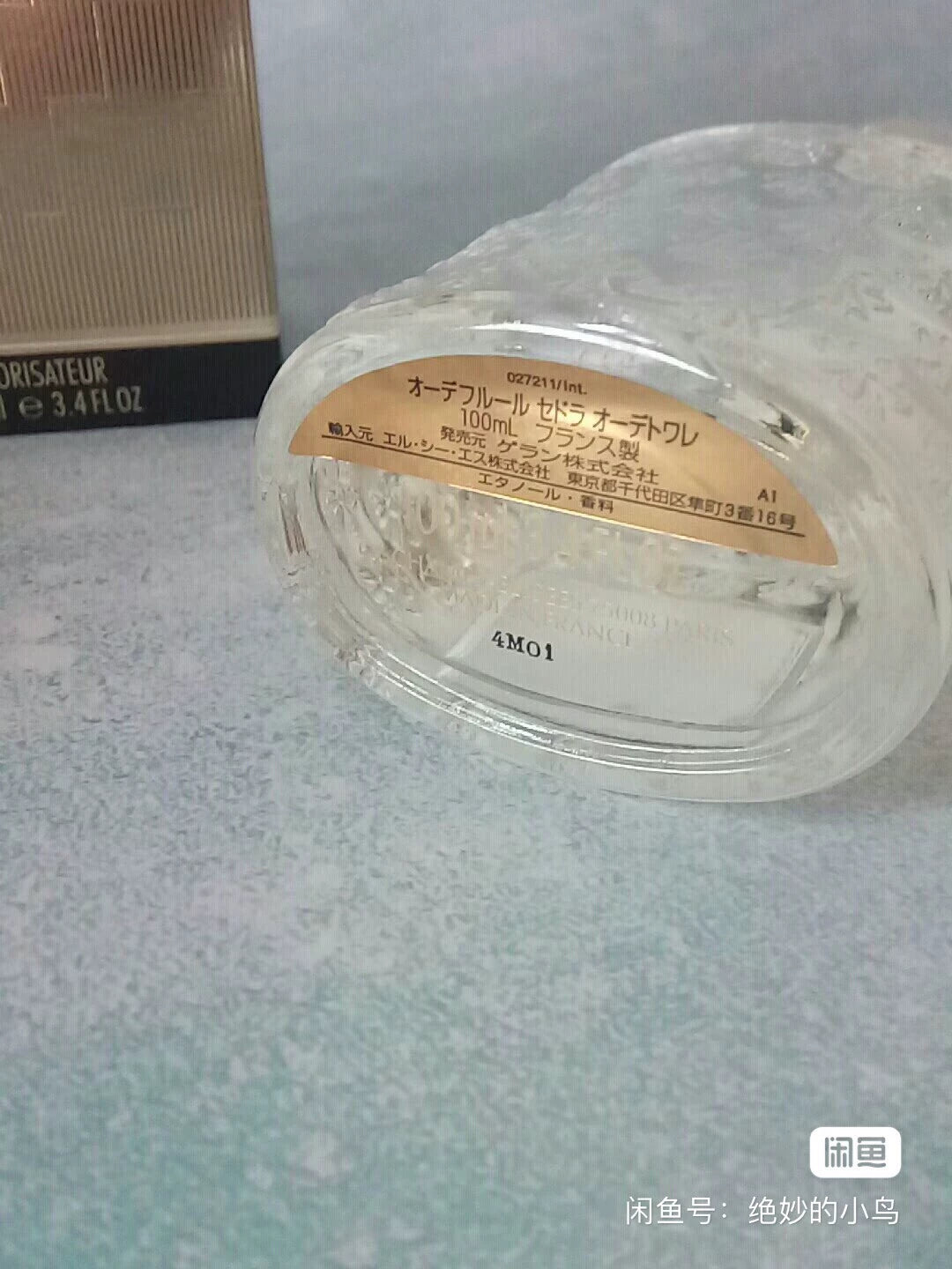 081224-46 Guerlian Eau de fleurs de cedrat 100ml 3.4 oz edt