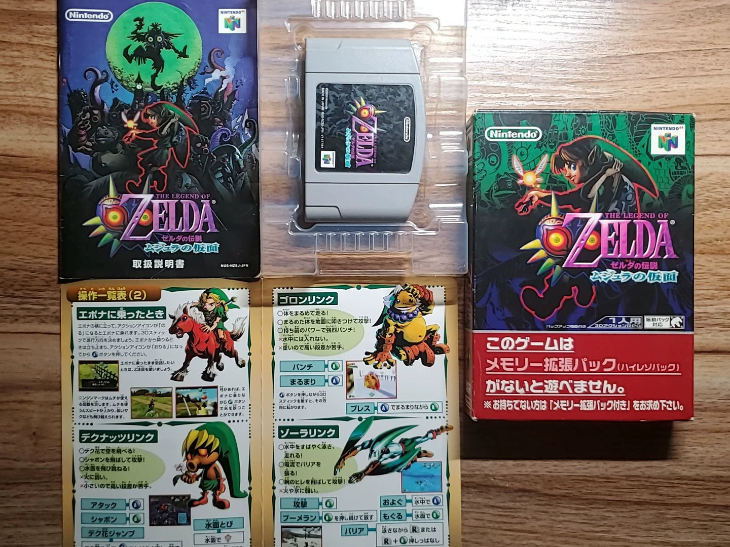 n64-3 Nintendo N64, Legend of Zelda, Mask of the Mei Group.