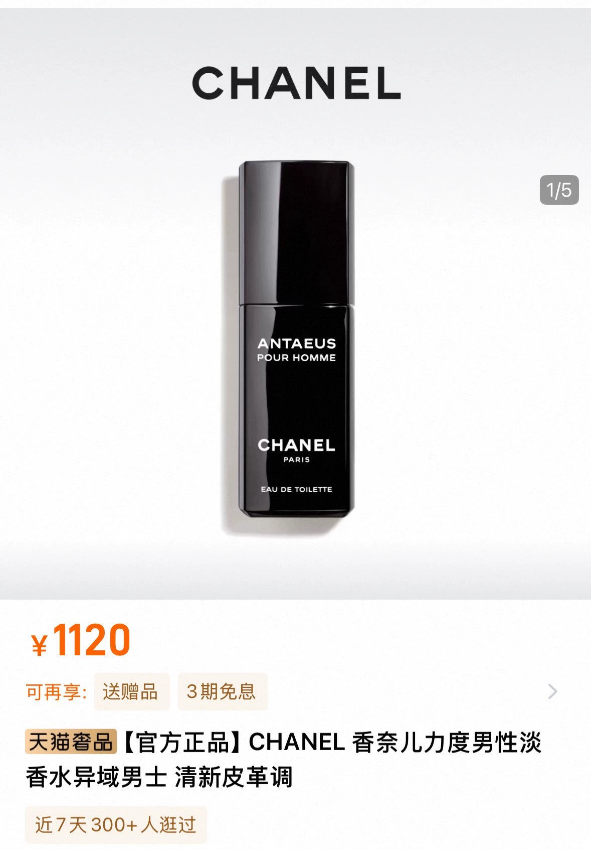 091025-67 Chanel Antaeus Eau de Toilette EDT 100ml 3.4oz