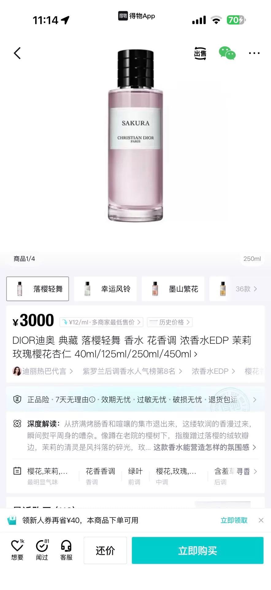 080726-47 Dior Series Falling Cherry 250ml 8.5 oz