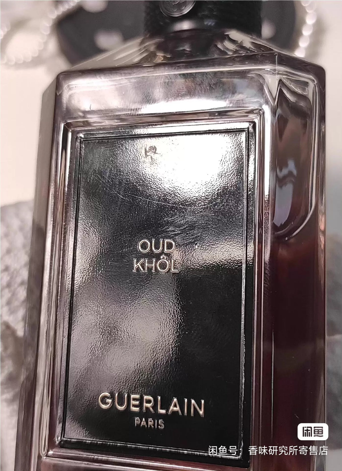 210926-6 Guerlain OUR KHOL 200ml