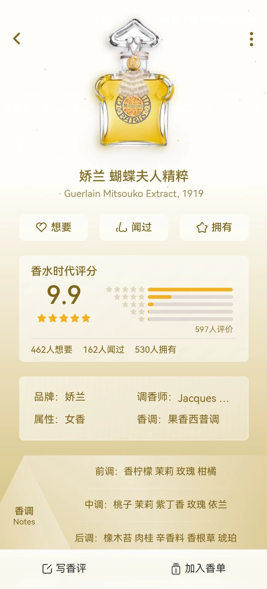 250226-82 Guerlain Madame PDT 30ml + Mitsouko 7.5ml Parfum