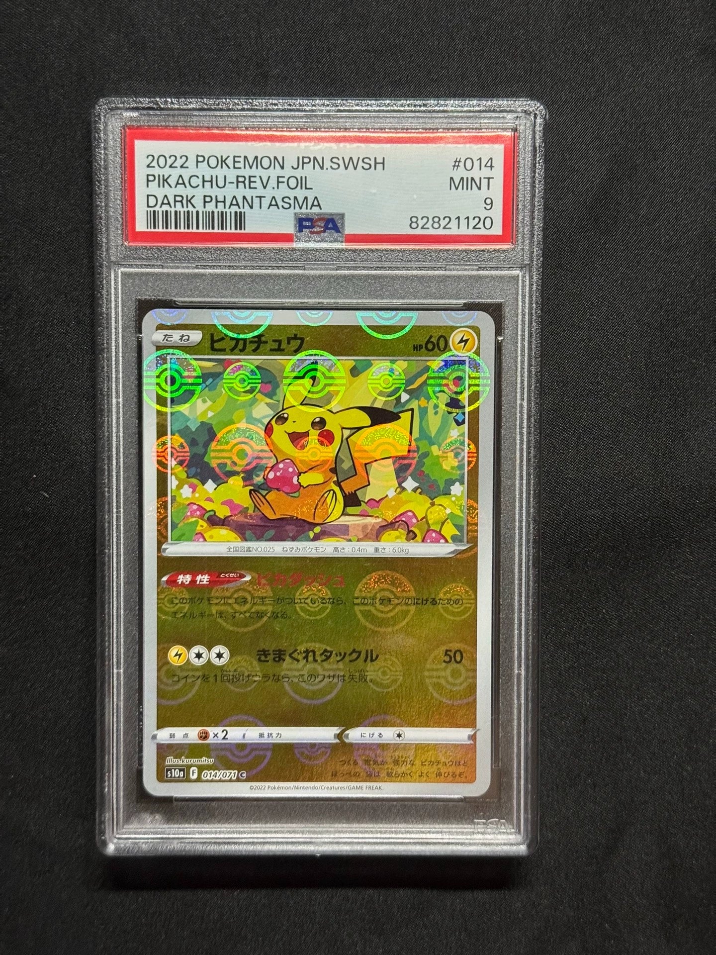 0825-game-36 psa9 Pokemon game card s10a 014/071