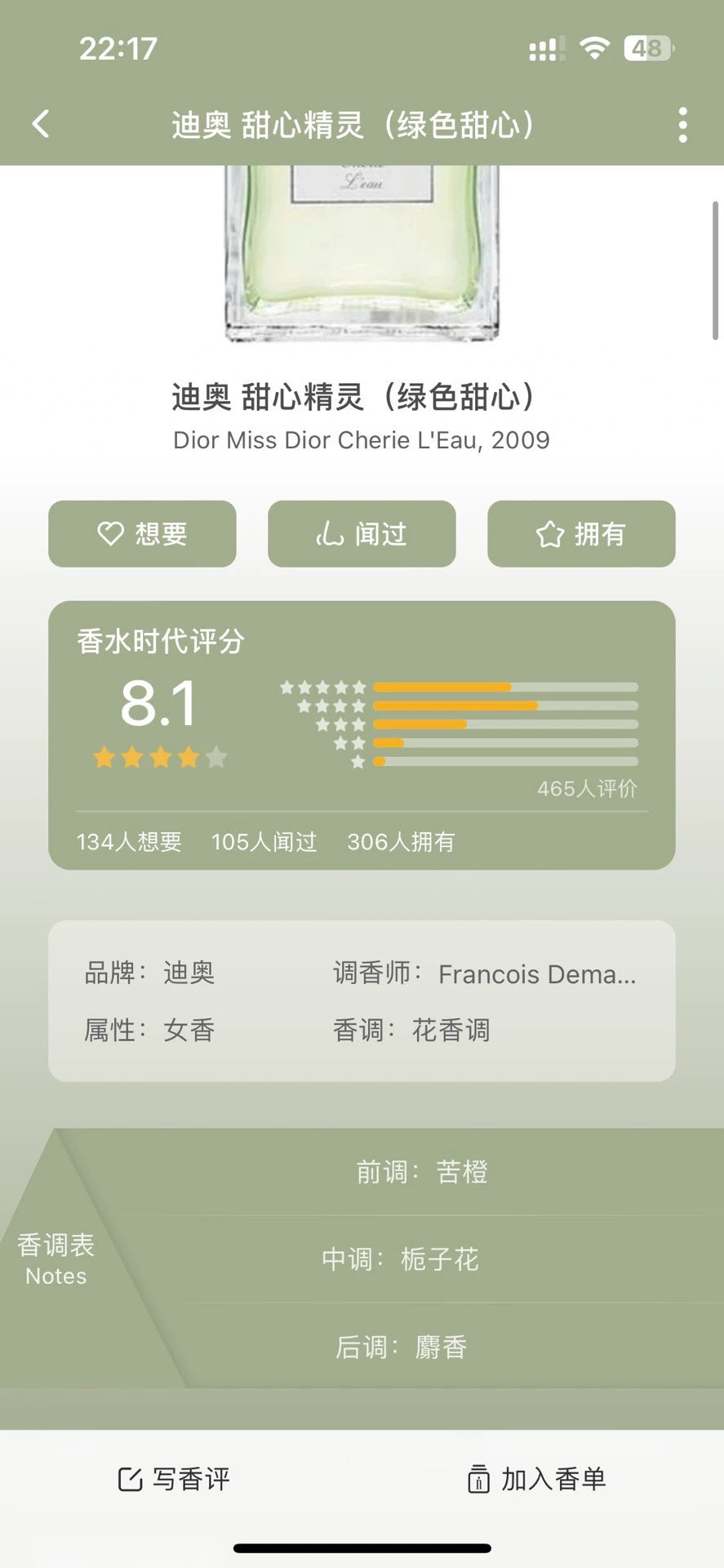 130725-35 Christian Dior Miss Dior Cherie L'eau Perfume 100ml 3.4oz