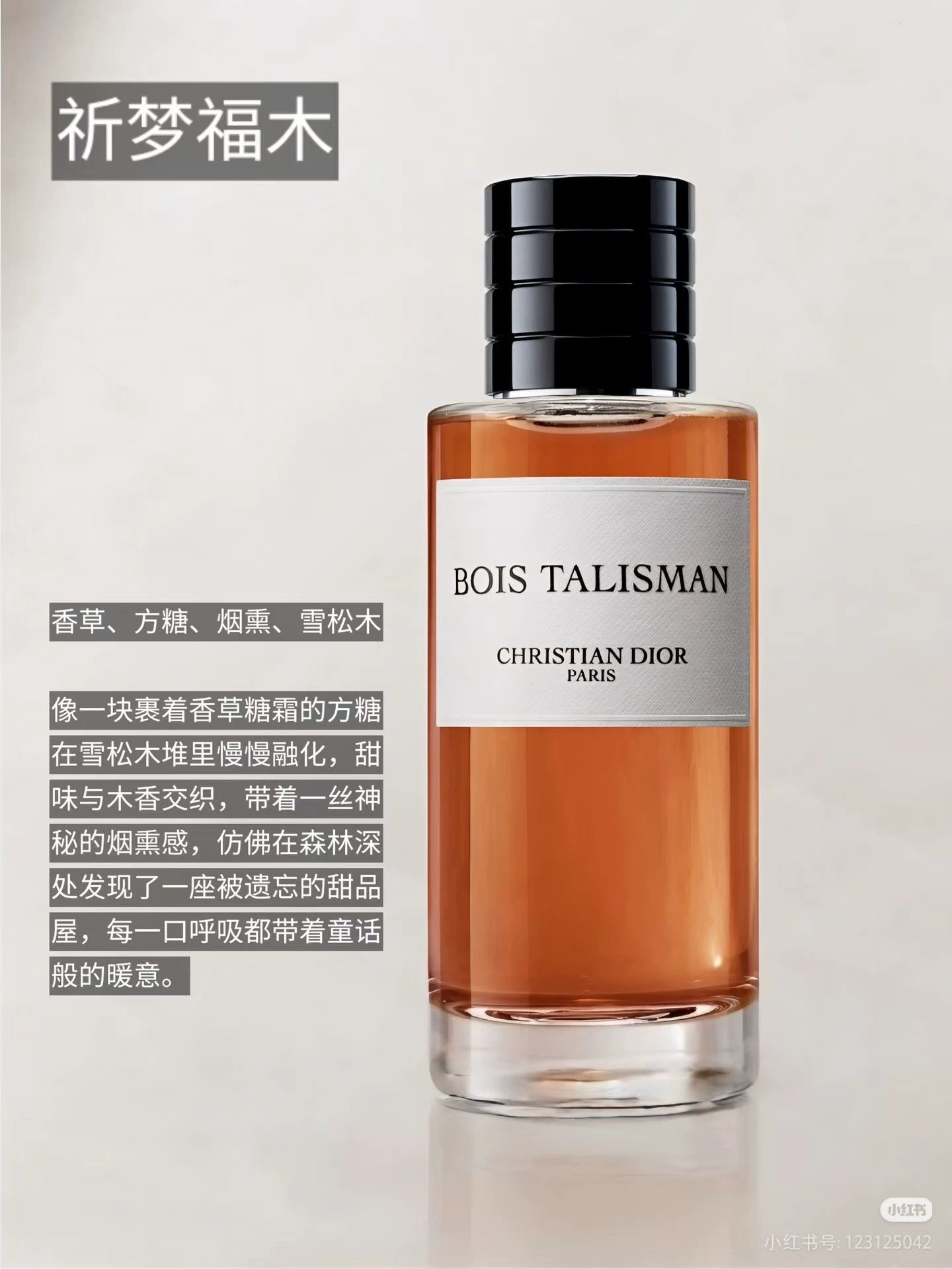 180626-30 DIOR BOIS TALISMAN 200ml 6.8 oz