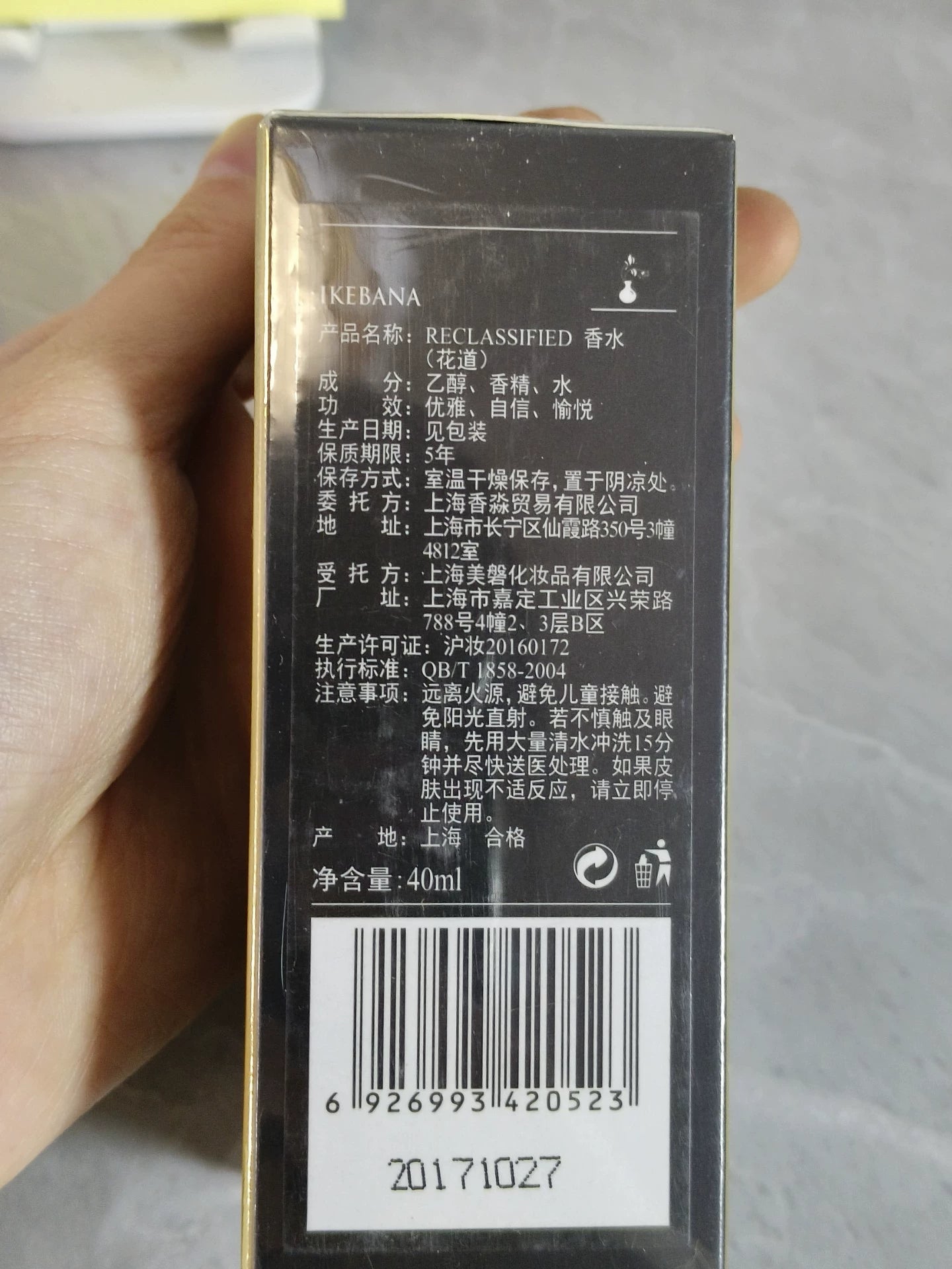 120625-75 RE Classified Perfume 40ml 1.4oz