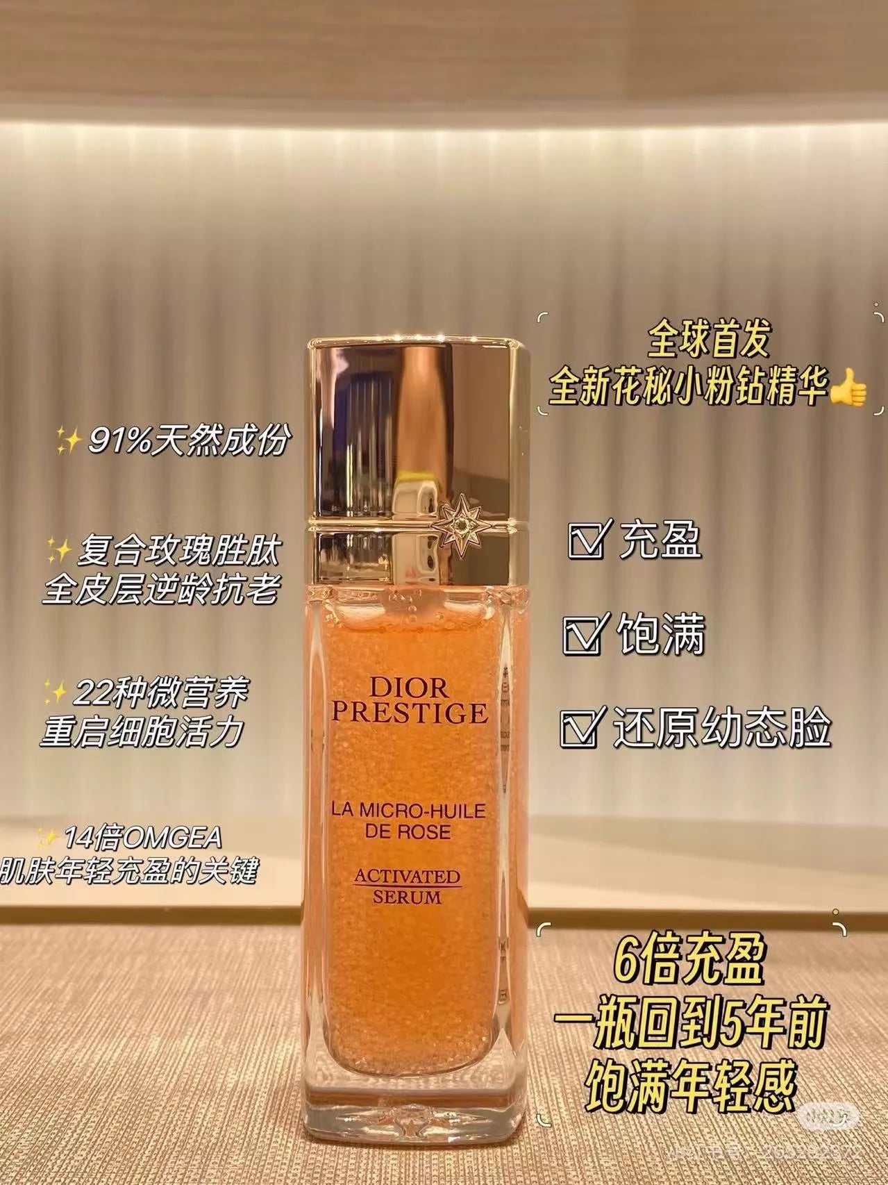 160526-96 Dior Nectar Essence product 30ml 1 oz