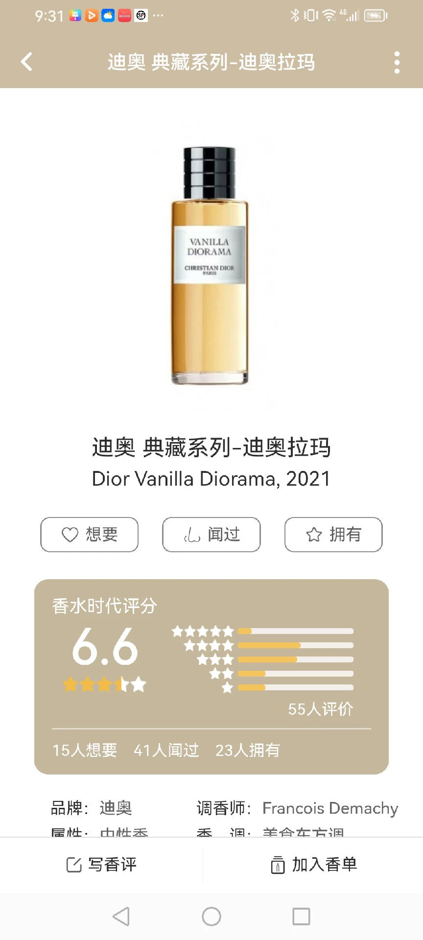131125-44 Christian Dior VANILLA Diorama Parfum Perfume 40ml 1.3 oz