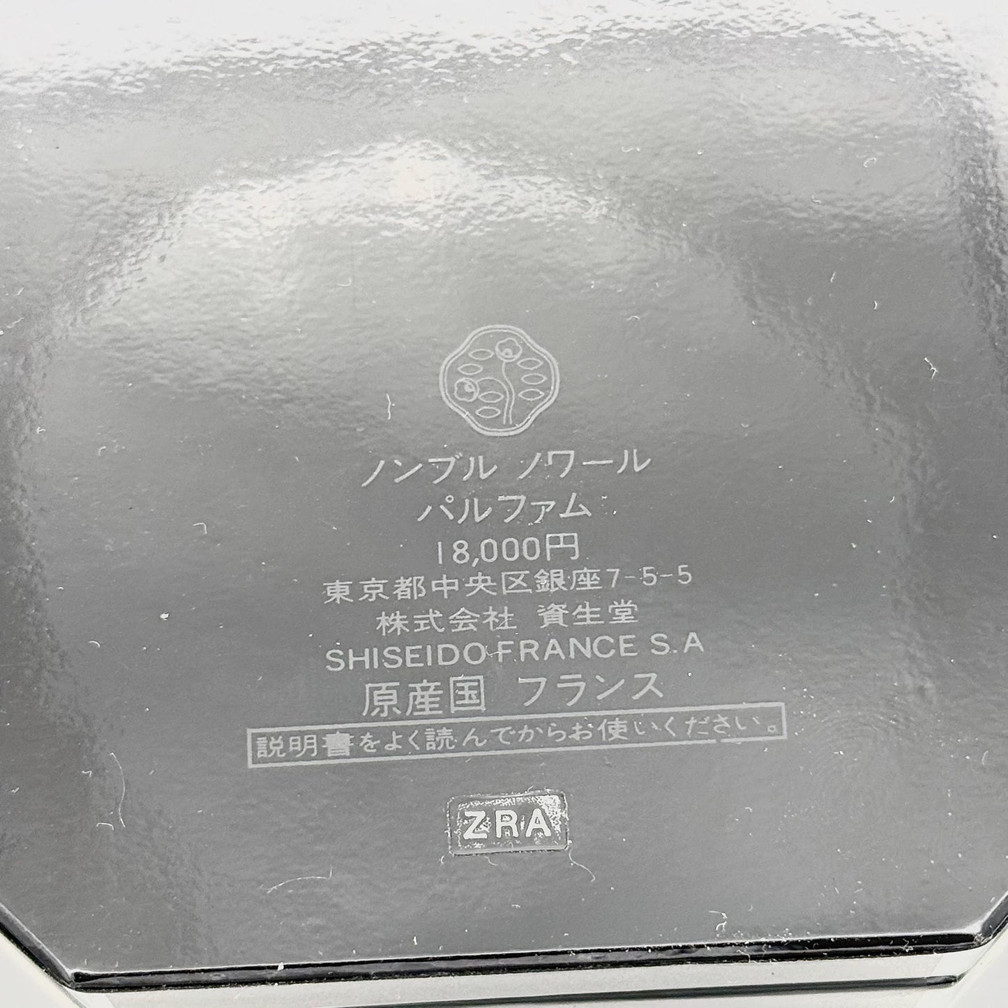 030826-207 CK Shiseido Bla Numbers 5ml 0.2 oz