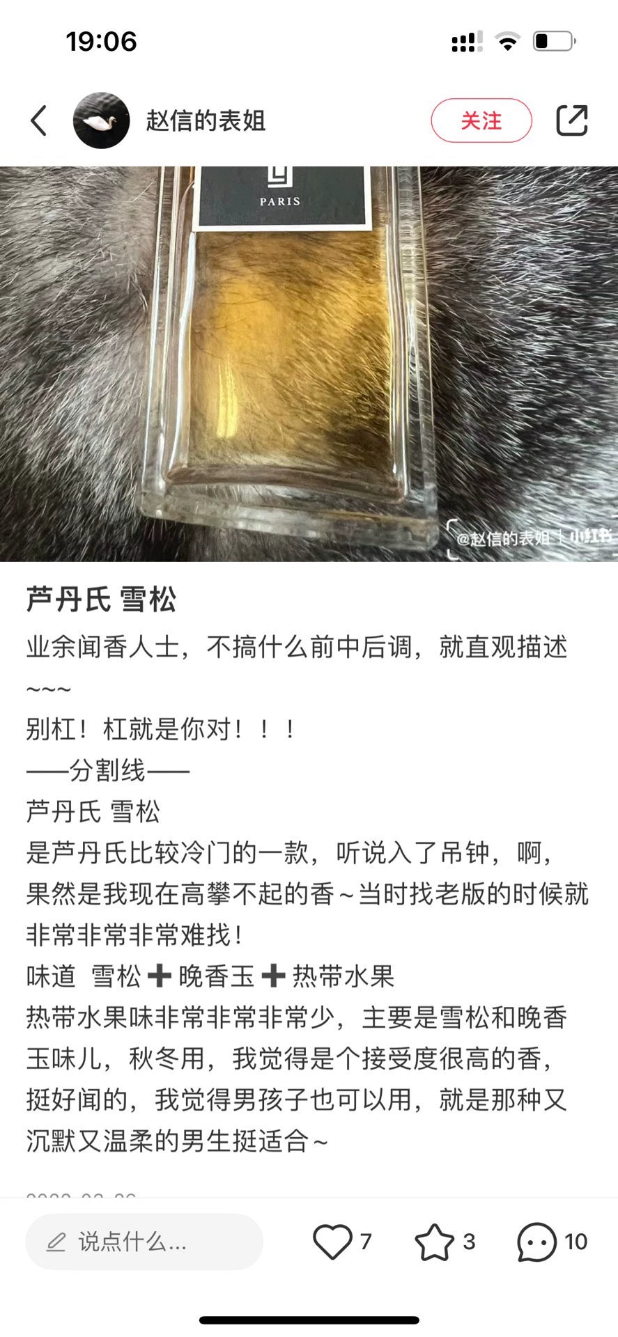 111125-10 Serge Lutens Eau de Parfum EDP 74ml 2.5oz