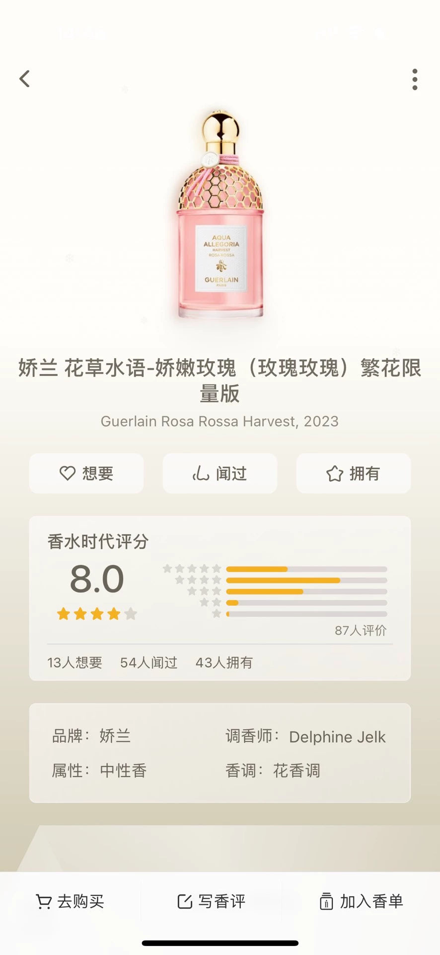 140126-70 Guerlain 125ml 4.2oz Aqua Allegoria Rosa Rossa