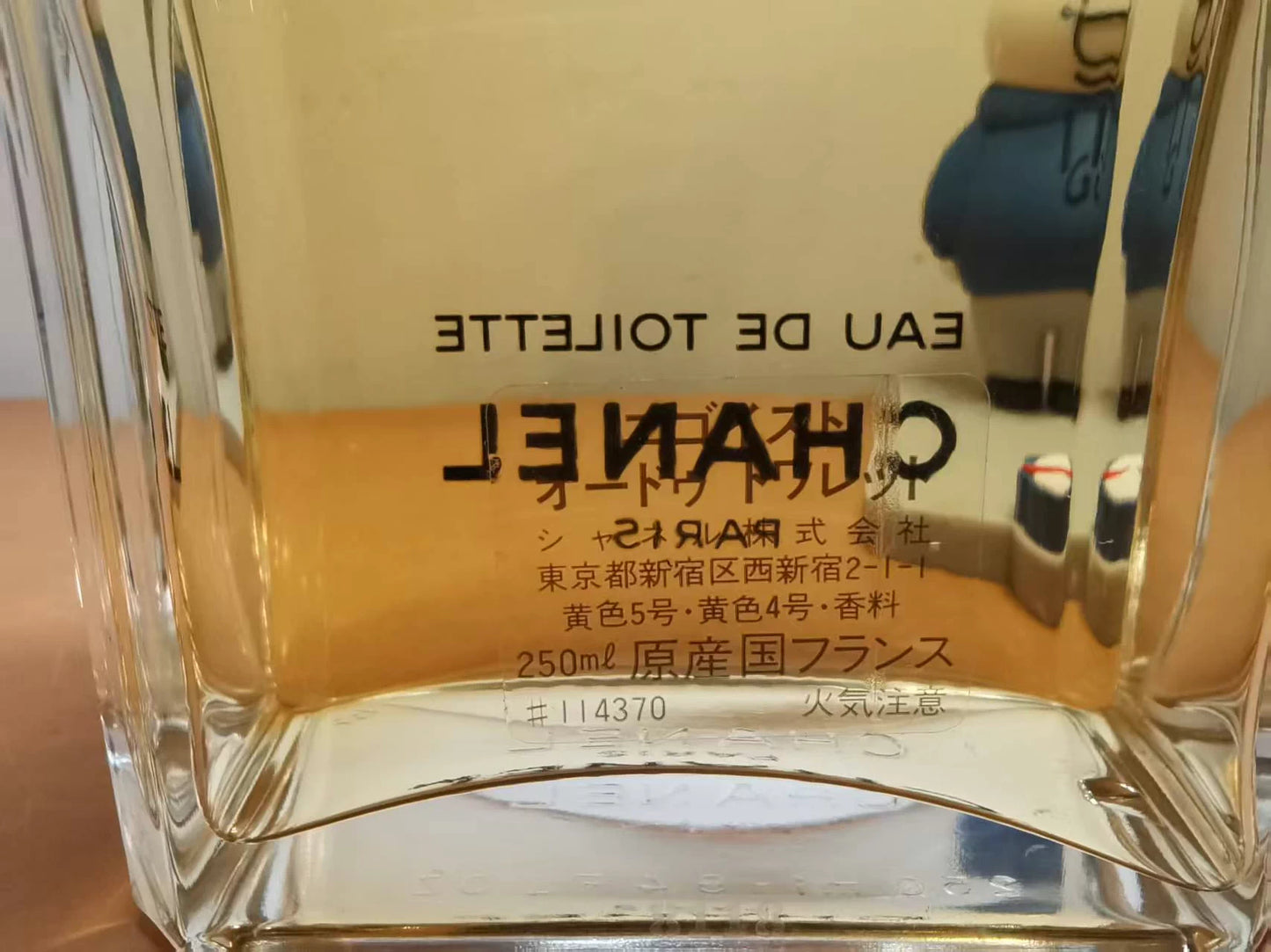 220226-31 Chanel egoiste 250ml EDT eau de toilette