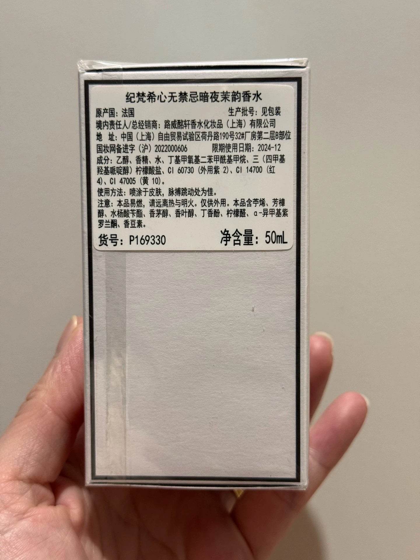 181025-81 Givenchy Eau de Parfum EDP 50ml 1.7oz