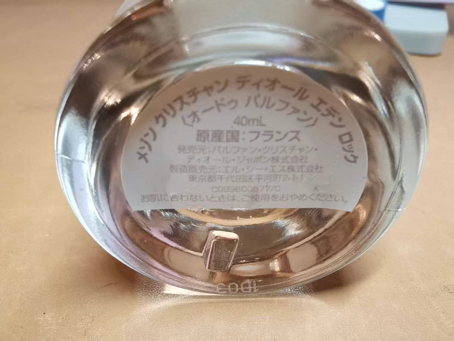 010126-89 Christian Dior 41ml 1.4oz EDEN-ROC