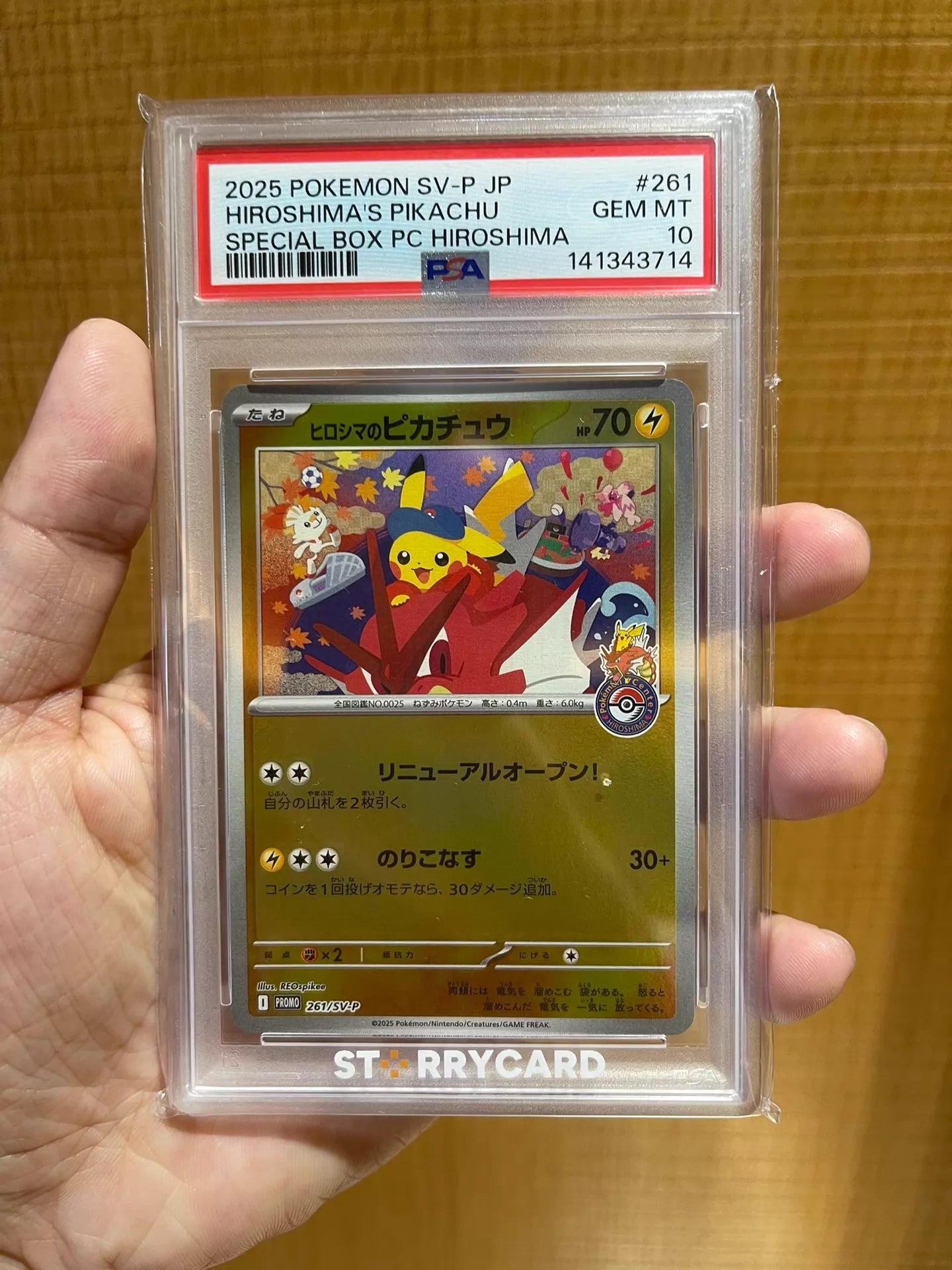 090426-game-102 PSA10 Hiroshima Pikachu