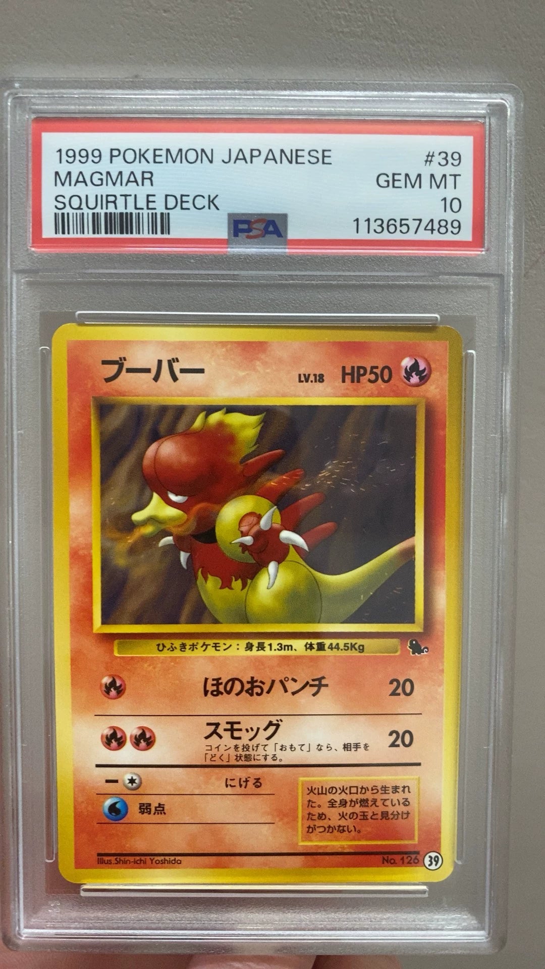 0825-game-80 PTCG Pokemon Card 10 points Balloped Beast