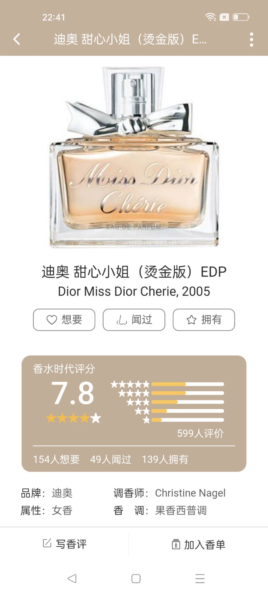 030625-44 Christian Dior Cherie 50ml 1.7oz EDT