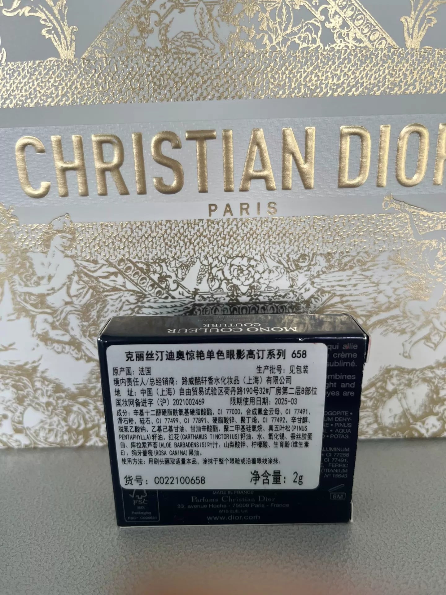 030926-82 Dior monochrome eye shadow
