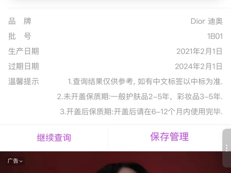 311225-62 Christian Dior Miss Dior 100ml 3.4oz