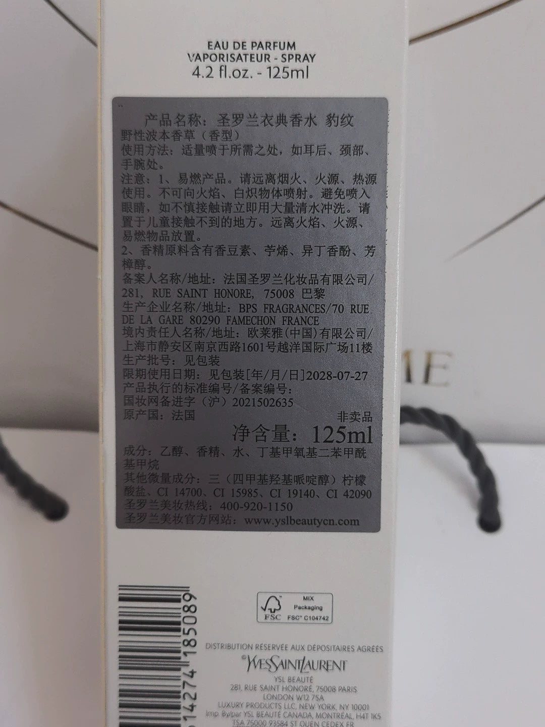 050126-68 Saint Laurent Parfum Perfume 125ml BABYCAT