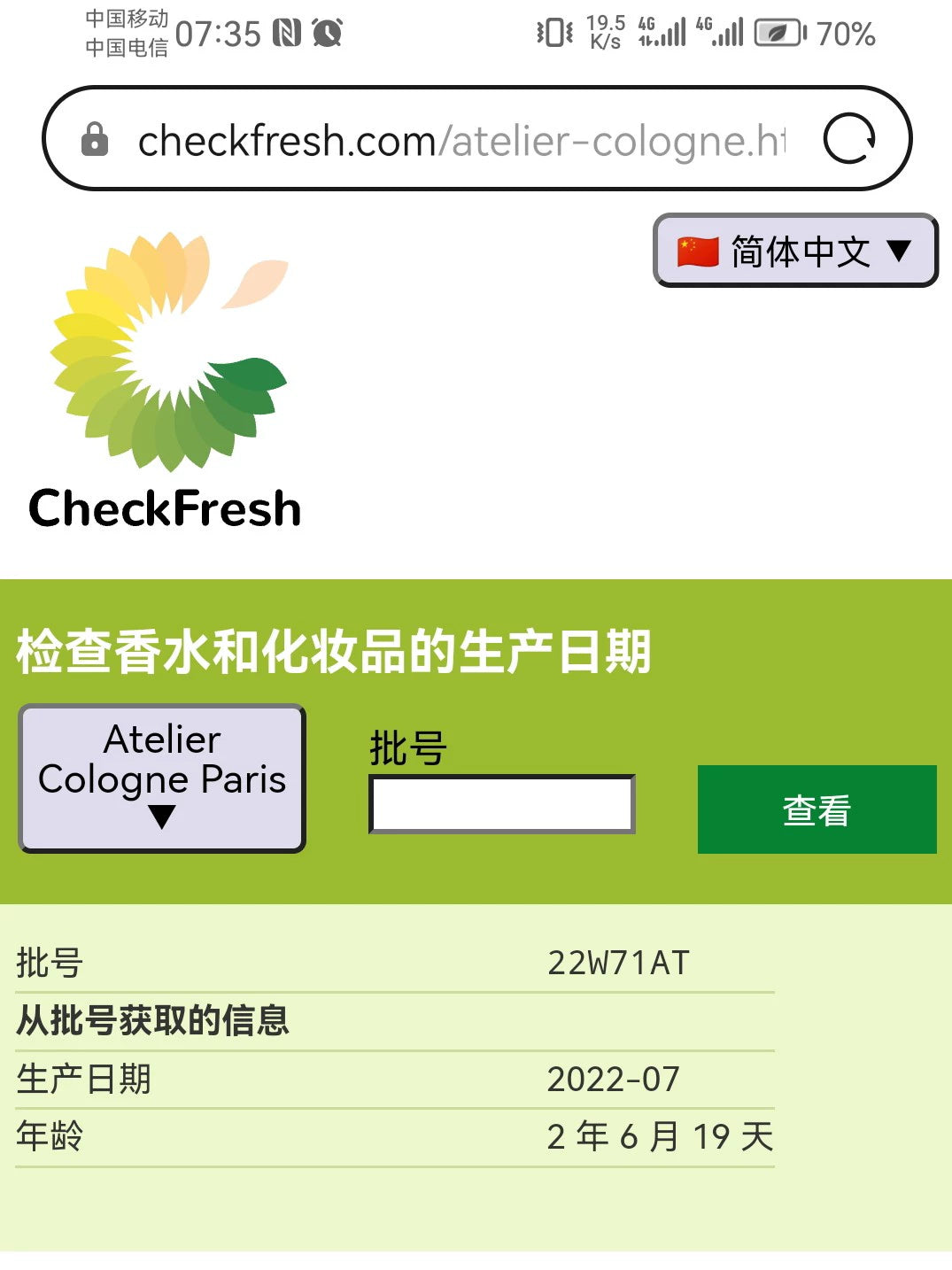 270326-34 Atelier Éclat Tubéreuse Cologne 100ml