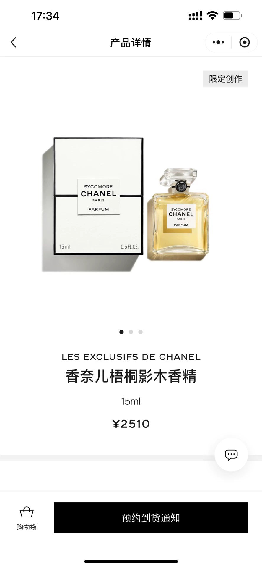 180325-5 Chanel Sycomore 15ml 1/2 oz parfum perfume