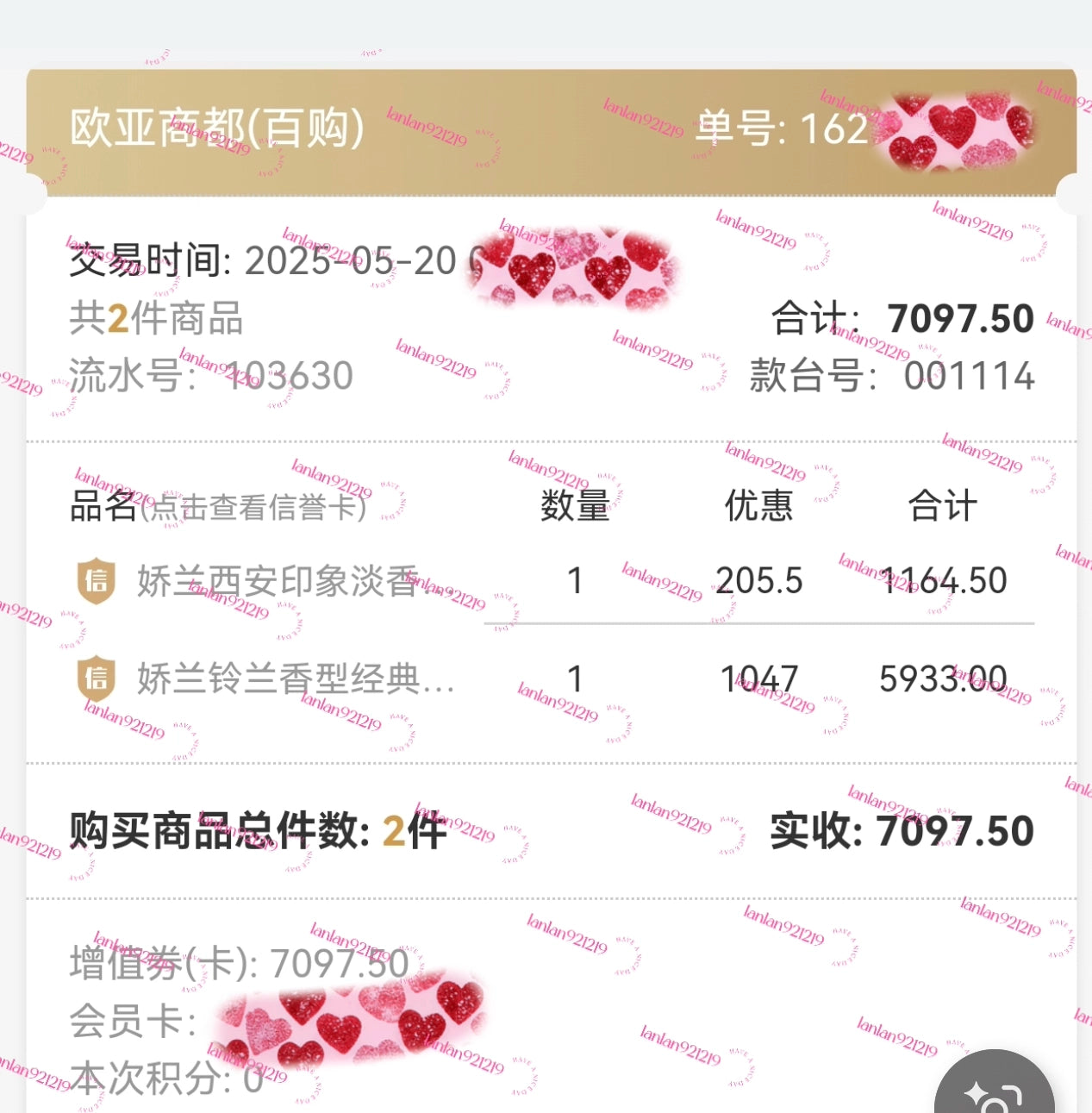 171225-58 Guerlain 75ml 2.5oz EDP XI'AN