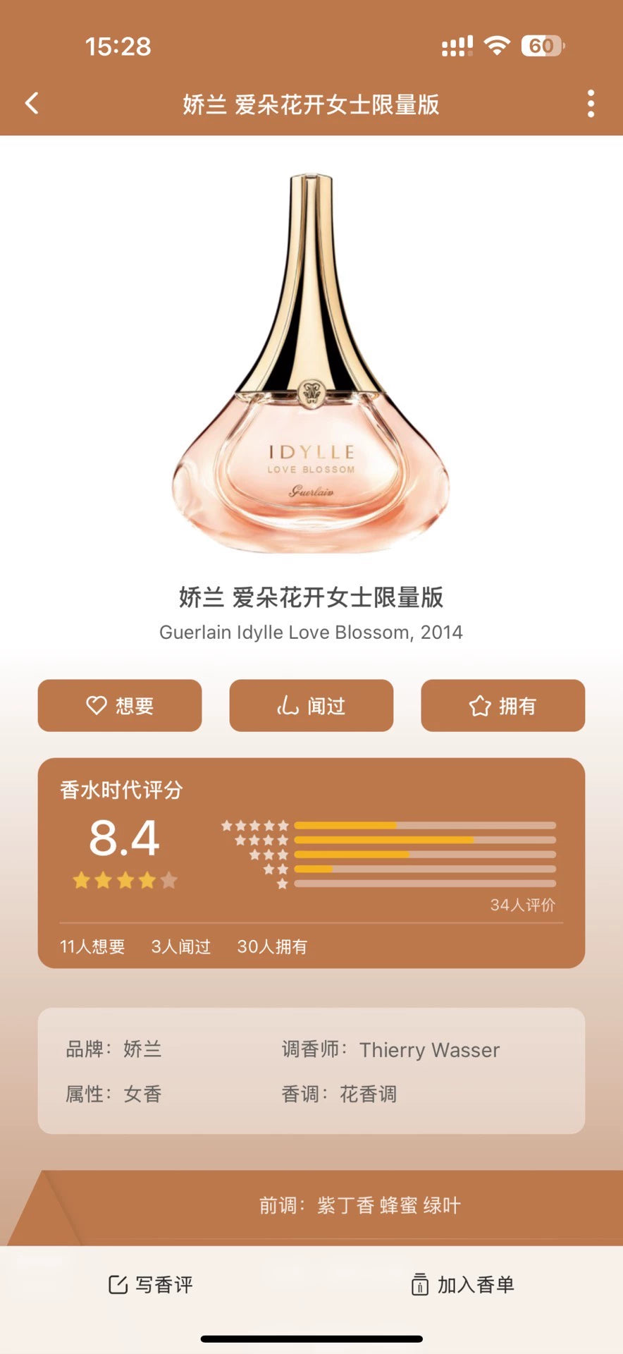 301225-31 Guerlain Idylle Eau de Toilette EDT 50ml 1.7oz