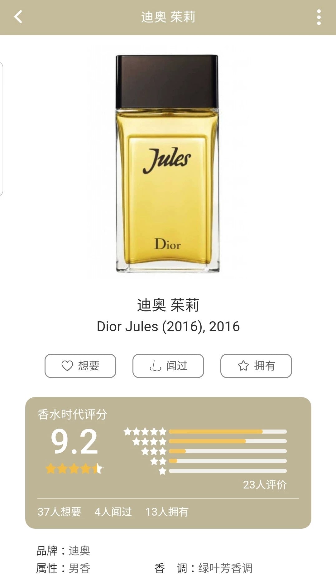 230925-20 Christian Dior Jules Eau de Toilette EDT 100ml 3.4oz