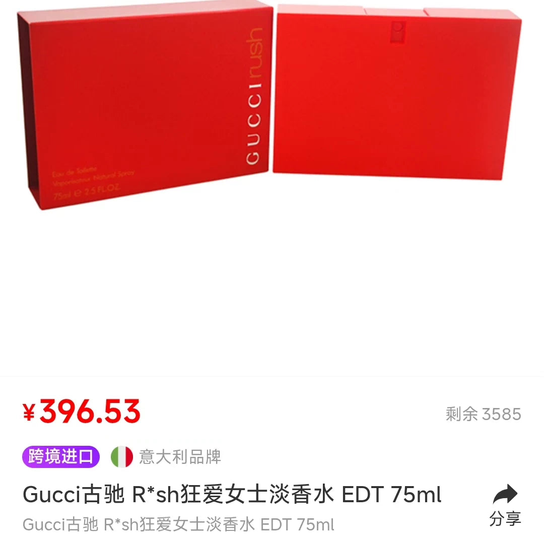 251025-99 Gucci Rush  Eau de Toilette EDT 75ml 2.5oz