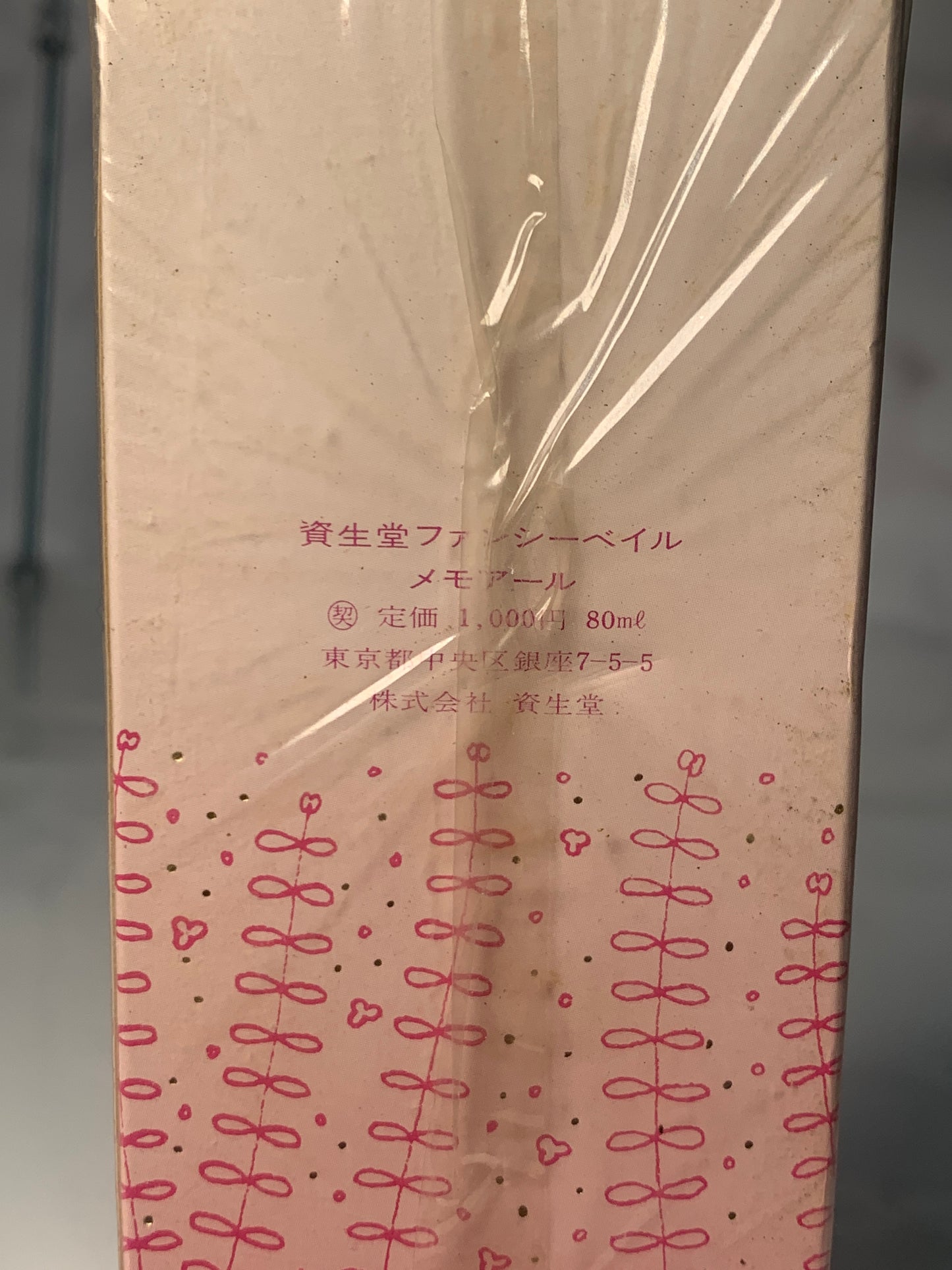 Rare Sealed Shiseido memorie fancy veil perfume 80 ml - 220224